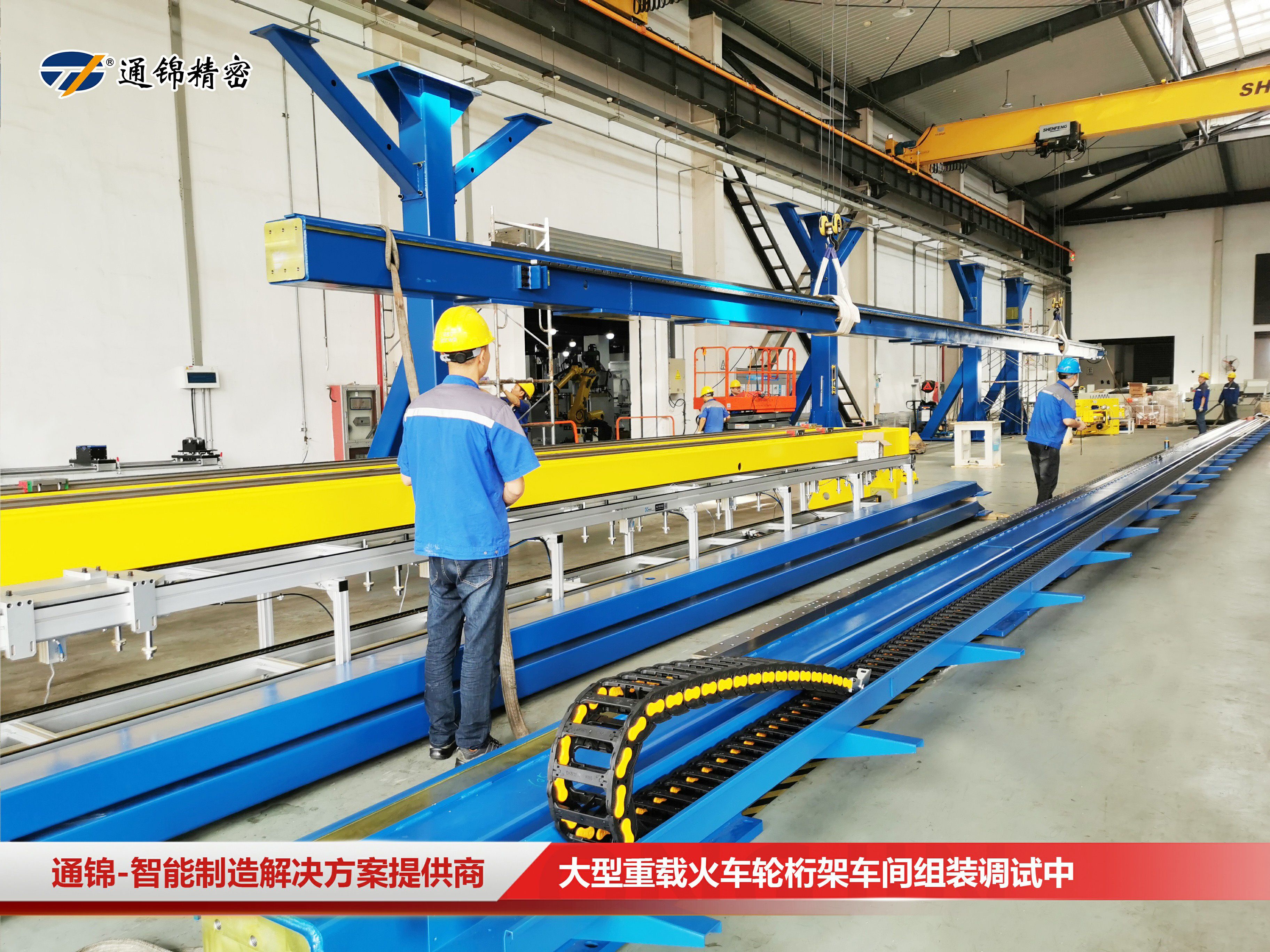 德國客戶來訪 | 火車輪機床自動化上下料總裝線現(xiàn)場驗收ing