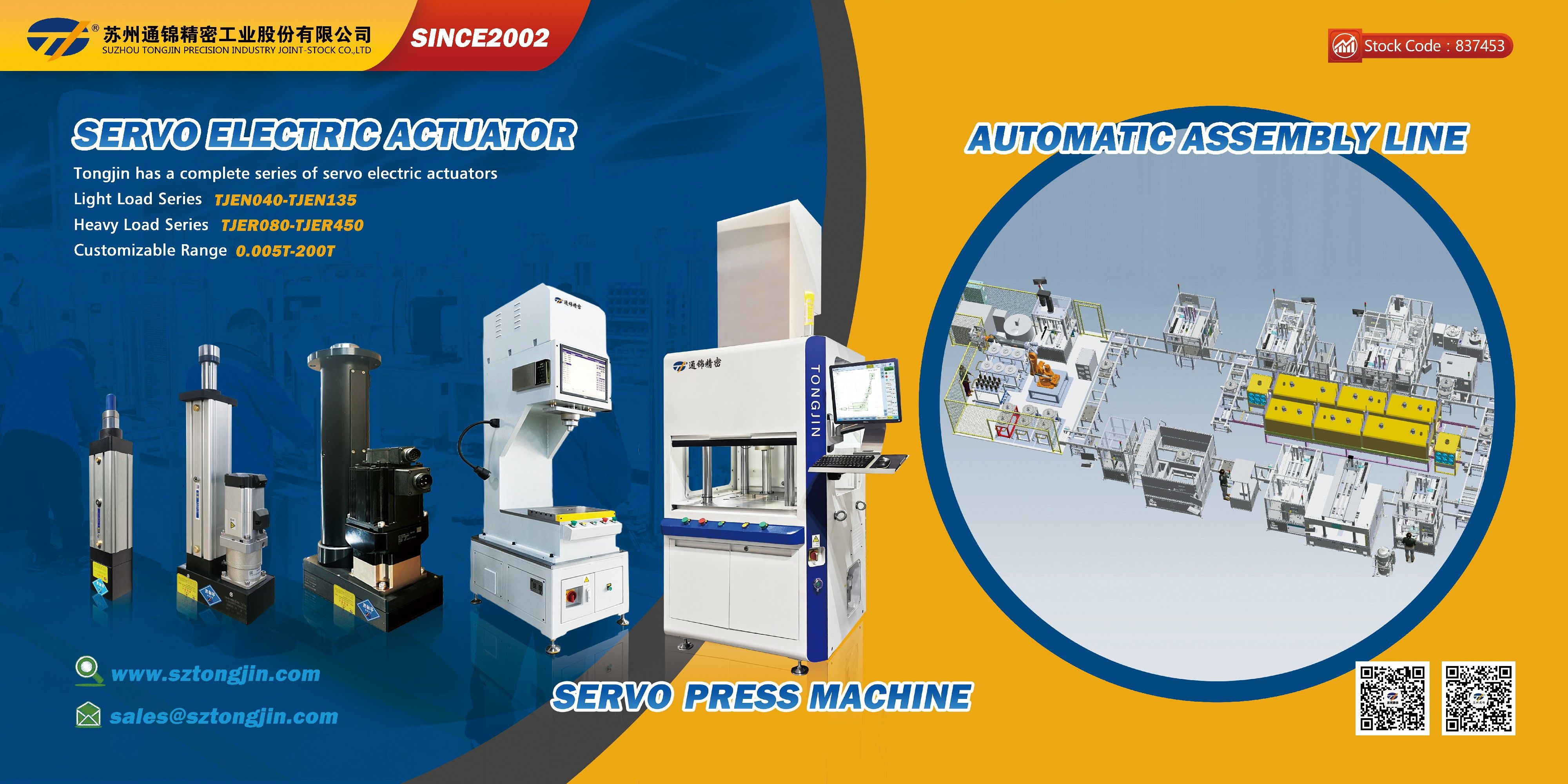 國際展訊 | 通錦Hannover Messe2025? 正在進行時...