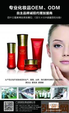 紅顏堂 專業(yè)線化妝品加工廠家，開(kāi)啟您的品牌創(chuàng)富之路